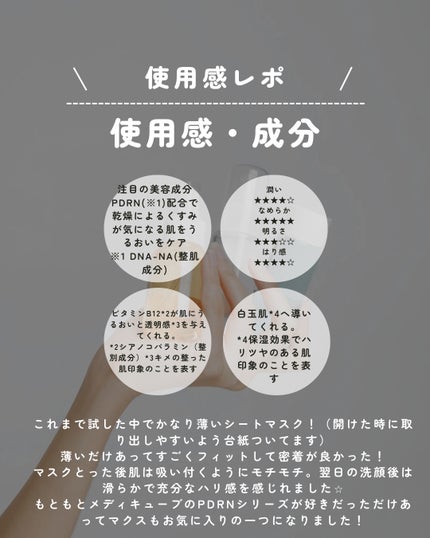 PDRNピンクビタコーティングマスク/MEDICUBE/シートマスク・パックを使ったクチコミ(2枚目)