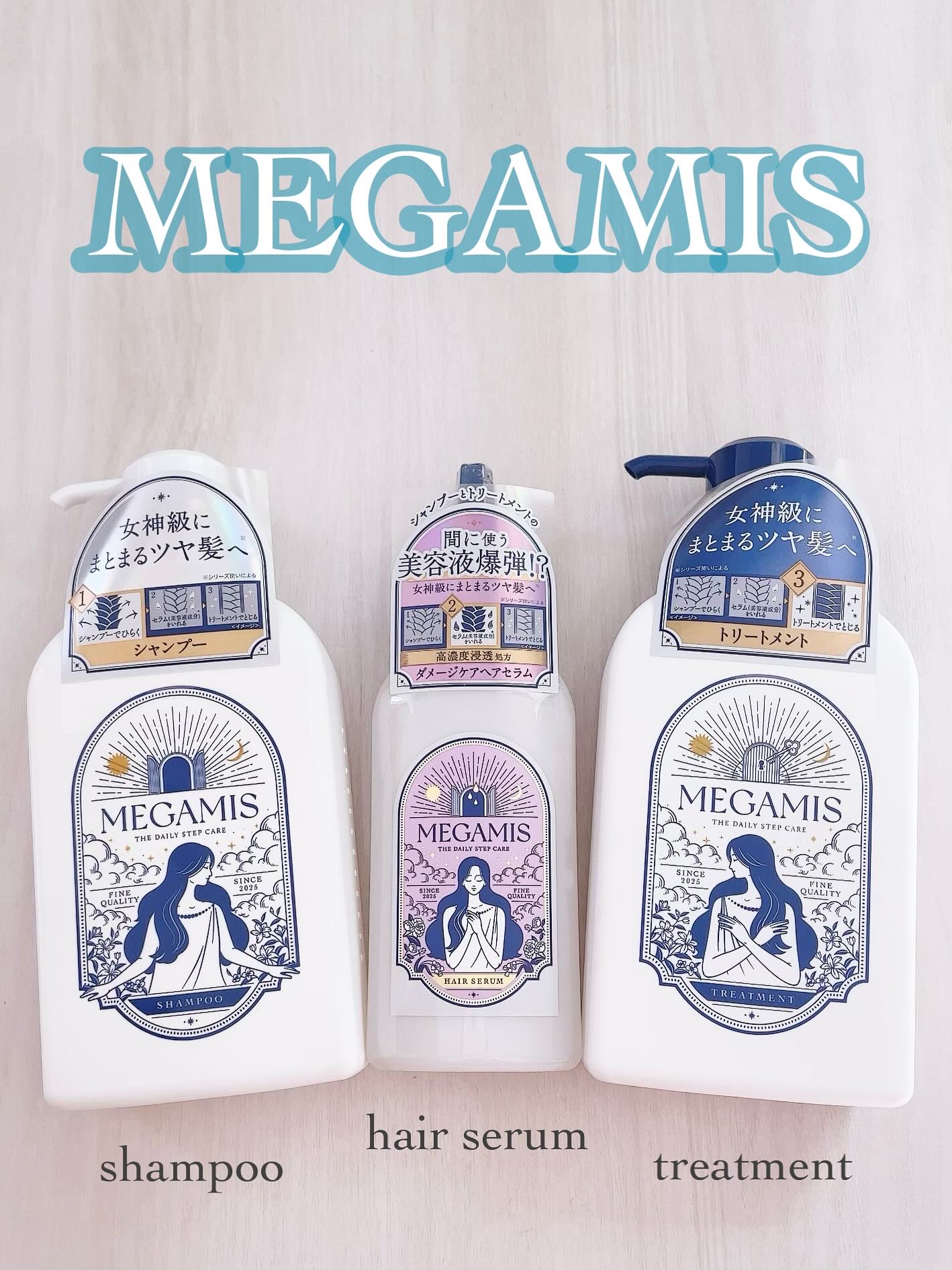 MEGAMIS ヘアセラム/MEGAMIS/洗い流すヘアトリートメントを使ったクチコミ（1枚目）