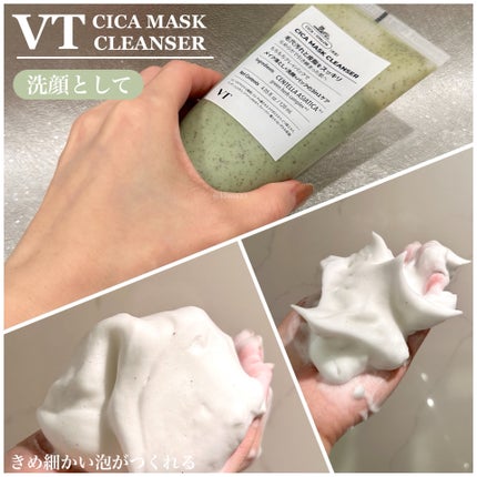 CICA マスククレンザー/VT/洗顔フォームを使ったクチコミ(3枚目)