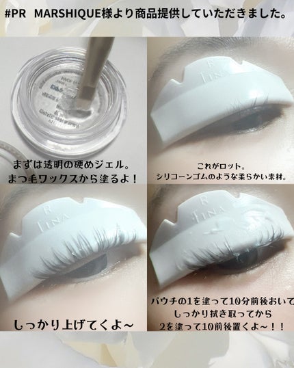 ENRICHED LASH & BROW SELF PERM KIT/MARSHIQUE/その他キットセットを使ったクチコミ(2枚目)
