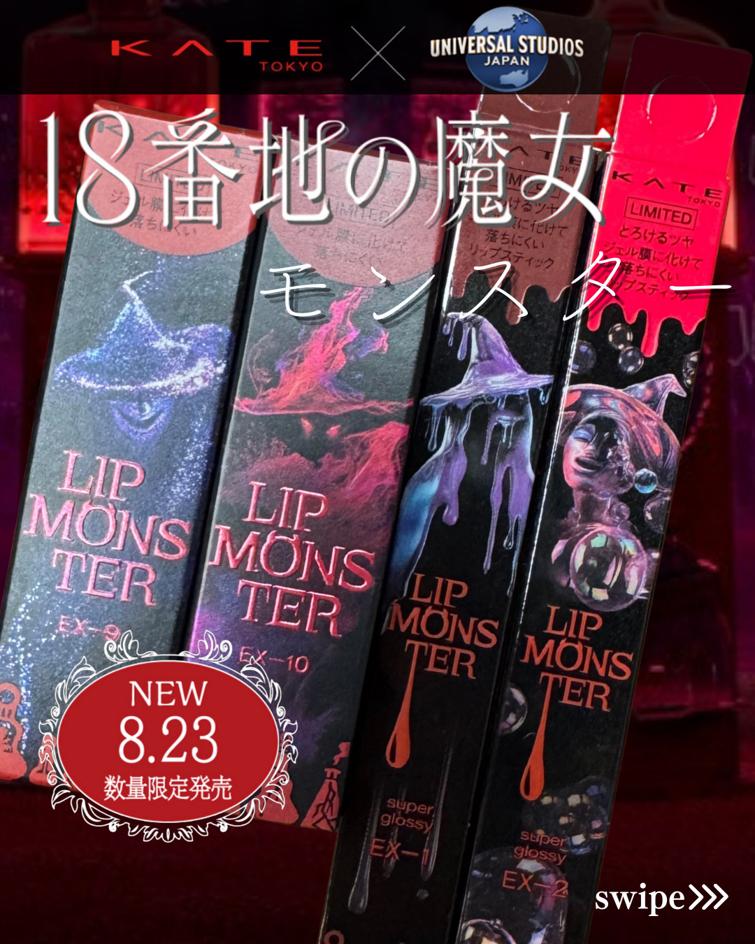ケイト リップモンスター/KATE/口紅を使ったクチコミ（1枚目）