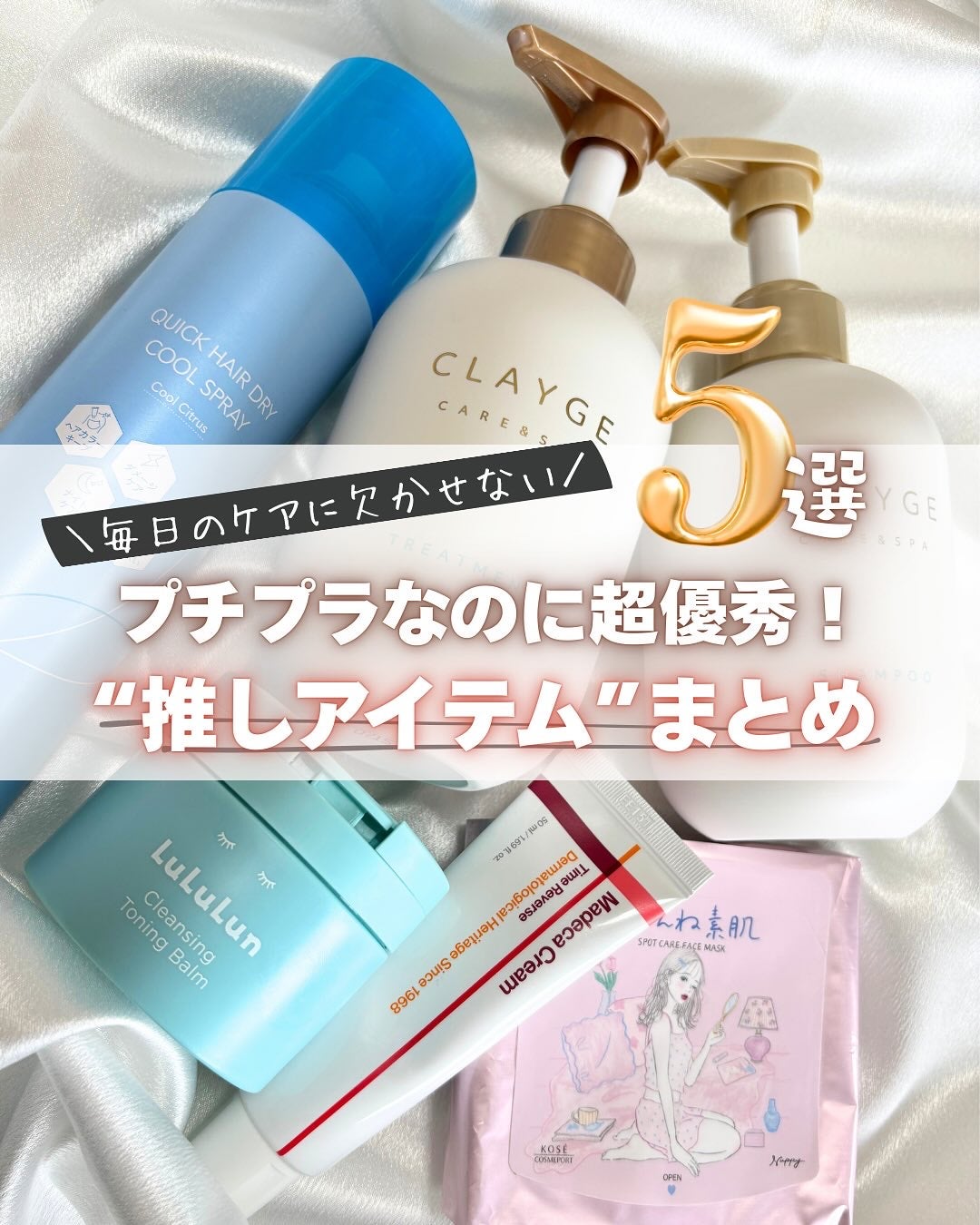 シャンプー/トリートメント SR/CLAYGE/市販シャンプーを使ったクチコミ(1枚目)