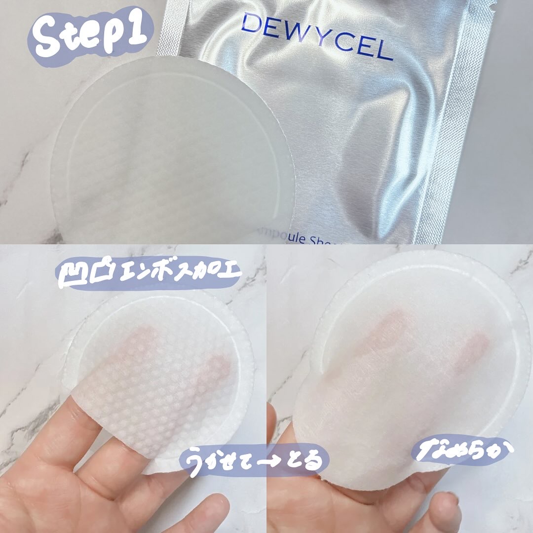 デュイセル プライベートケアマスク/DEWYCEL/シートマスク・パックを使ったクチコミ（3枚目）