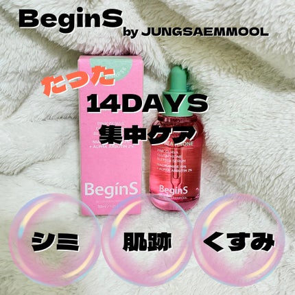 Pink Guava Glutathione Blemish Serum/BeginS by JUNGSAEMMOOL/çŸå®¹æ¶²ã䜿ã£ãã¯ãã³ãïŒ2æç®ïŒ