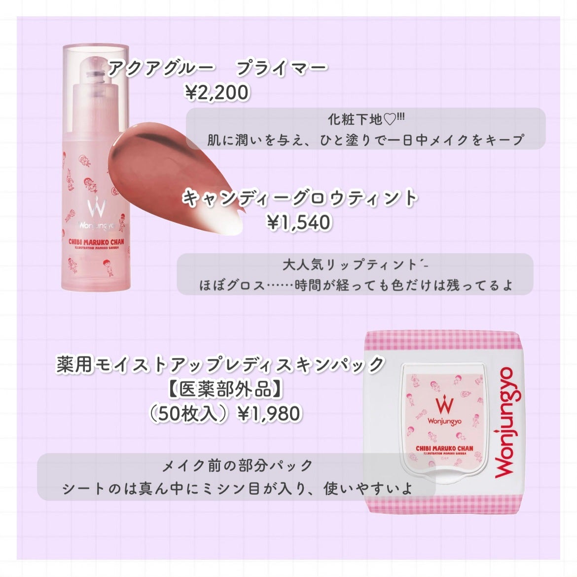 ウォンジョンヨ アクアグルー プライマー/Wonjungyo/化粧下地を使ったクチコミ(2枚目)