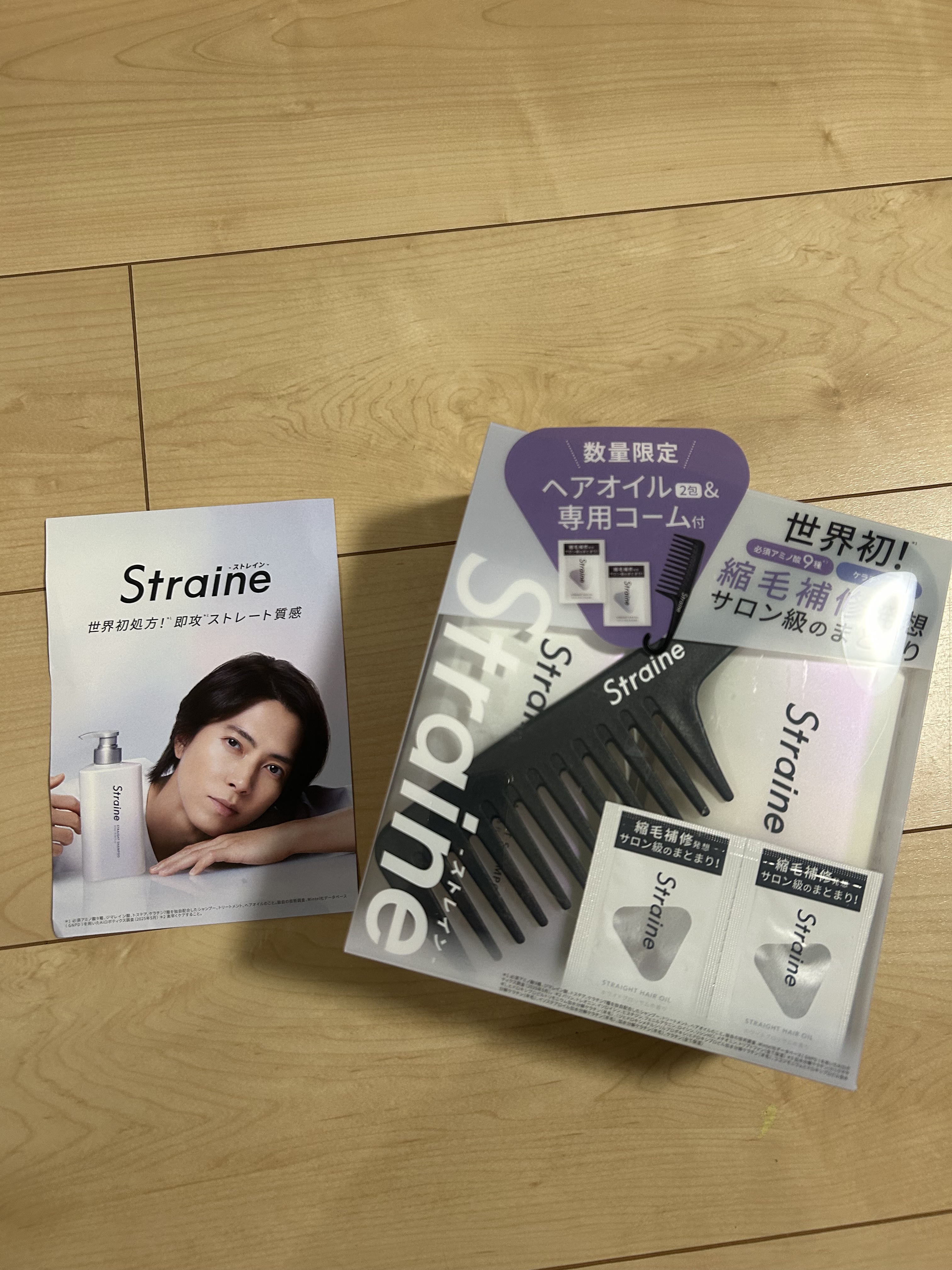 ストレートシャンプー/ストレートトリートメント ホワイトブロッサムの香り/Straine/市販シャンプーを使ったクチコミ（1枚目）