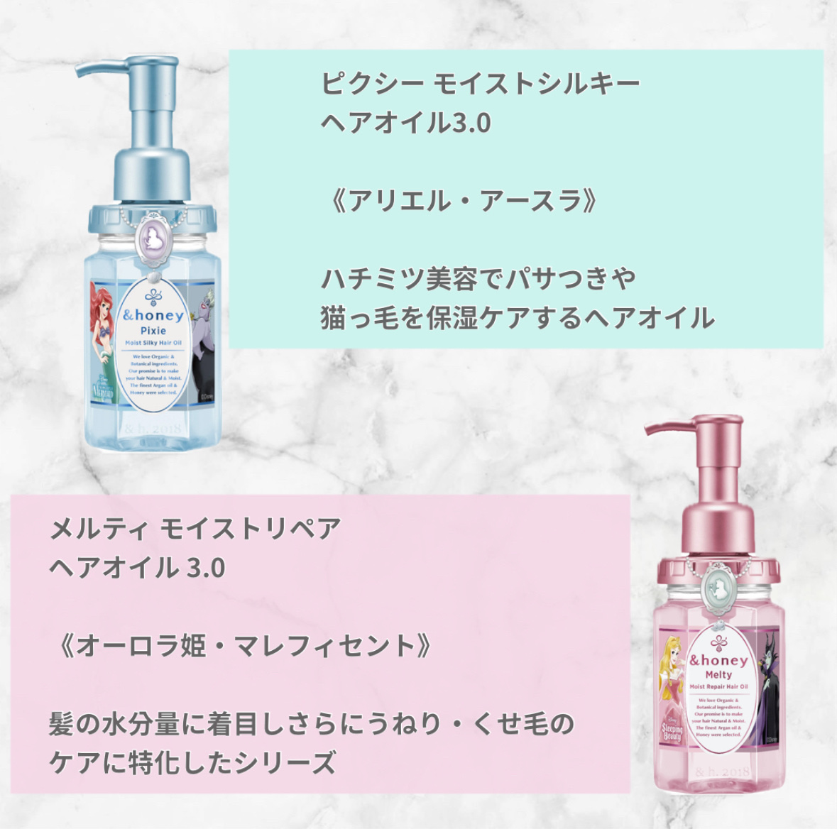 アンドハニー ピクシー モイストシルキー ヘアオイル3.0/&honey/ヘアオイルを使ったクチコミ（2枚目）