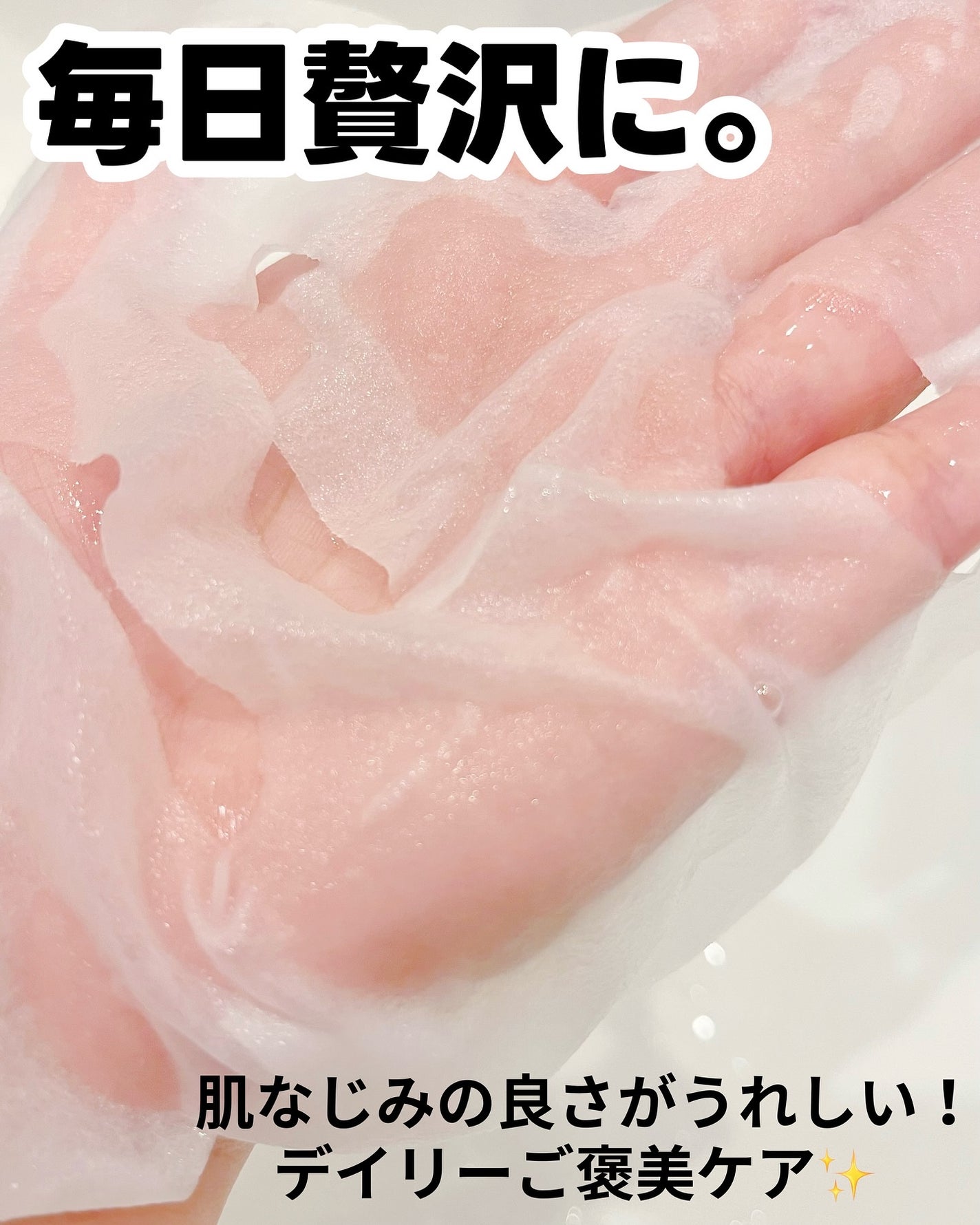 ブラックPDRN デイリーシートマスク/ネイチャーリパブリック/シートマスク・パックを使ったクチコミ(4枚目)