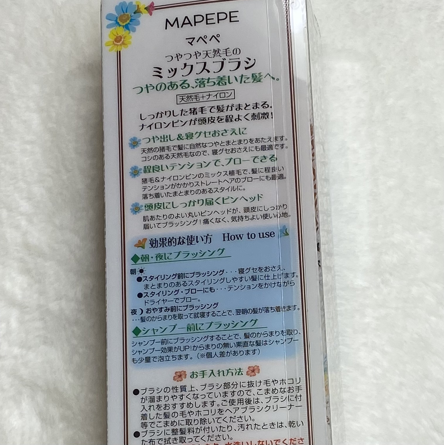 つやつや天然毛のミックスブラシ/マペペ/ヘアブラシを使ったクチコミ（2枚目）