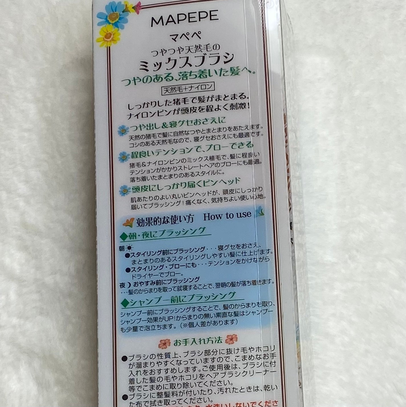 つやつや天然毛のミックスブラシ/マペペ/ヘアブラシを使ったクチコミ(2枚目)