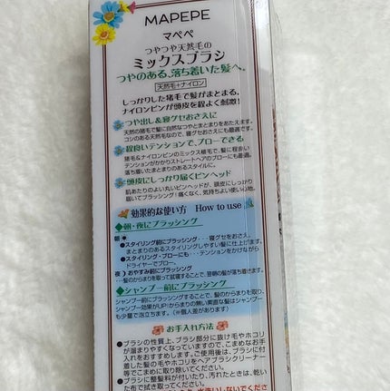つやつや天然毛のミックスブラシ/マペペ/ヘアブラシを使ったクチコミ(2枚目)