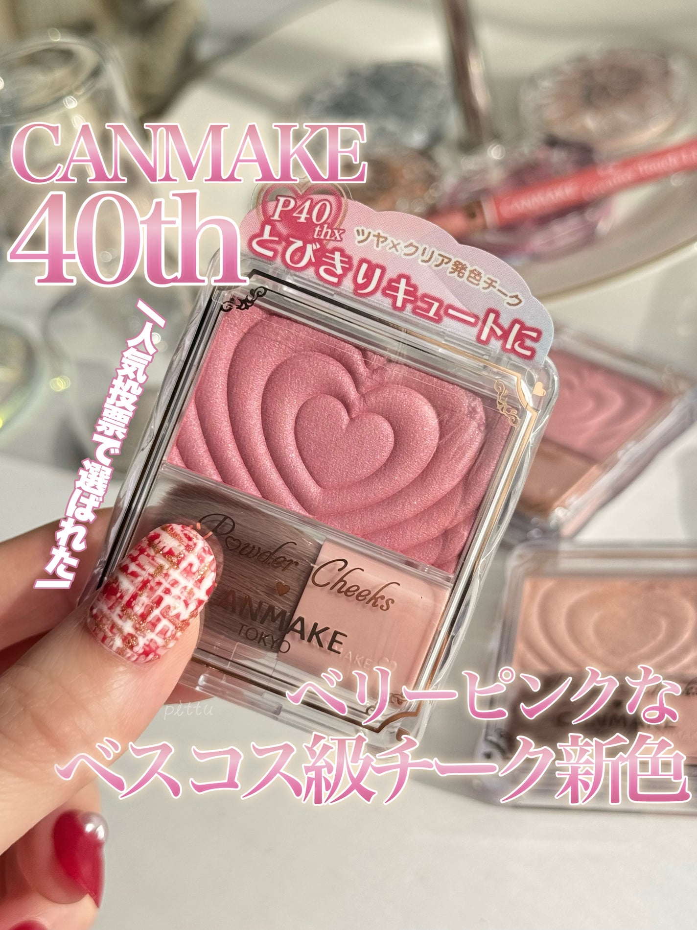 パウダーチークス/キャンメイク/パウダーチークを使ったクチコミ(1枚目)