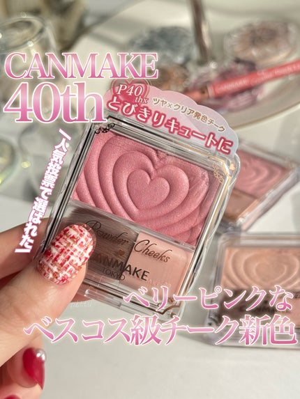 パウダーチークス/キャンメイク/パウダーチークを使ったクチコミ(1枚目)