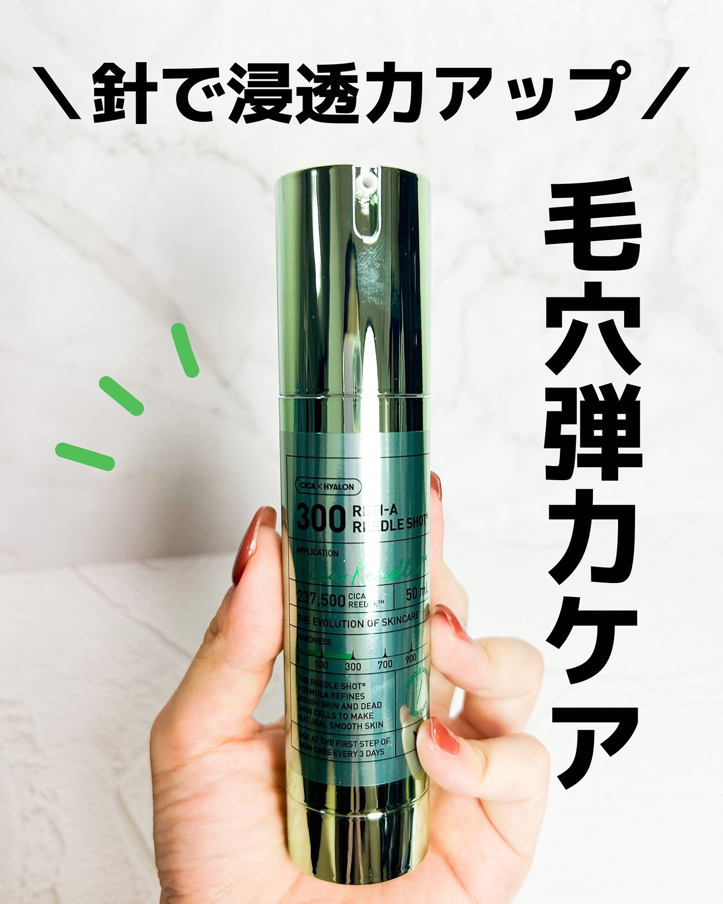 レチA リードルショット300/VT/美容液を使ったクチコミ（1枚目）