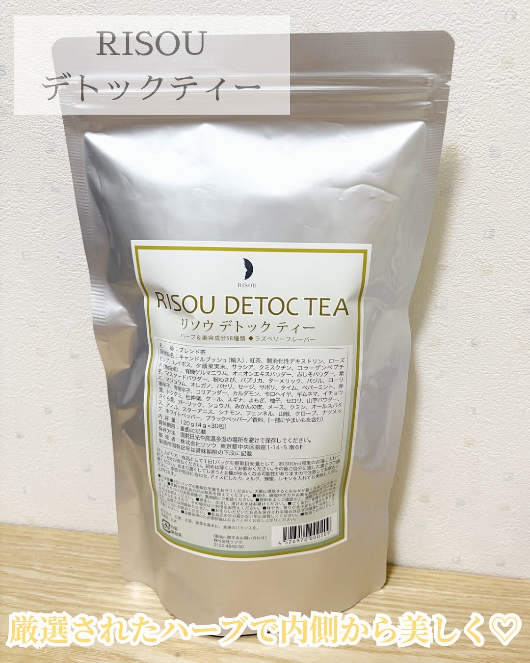 リソウデトックティー/リソウコーポレーション/ドリンクを使ったクチコミ（1枚目）