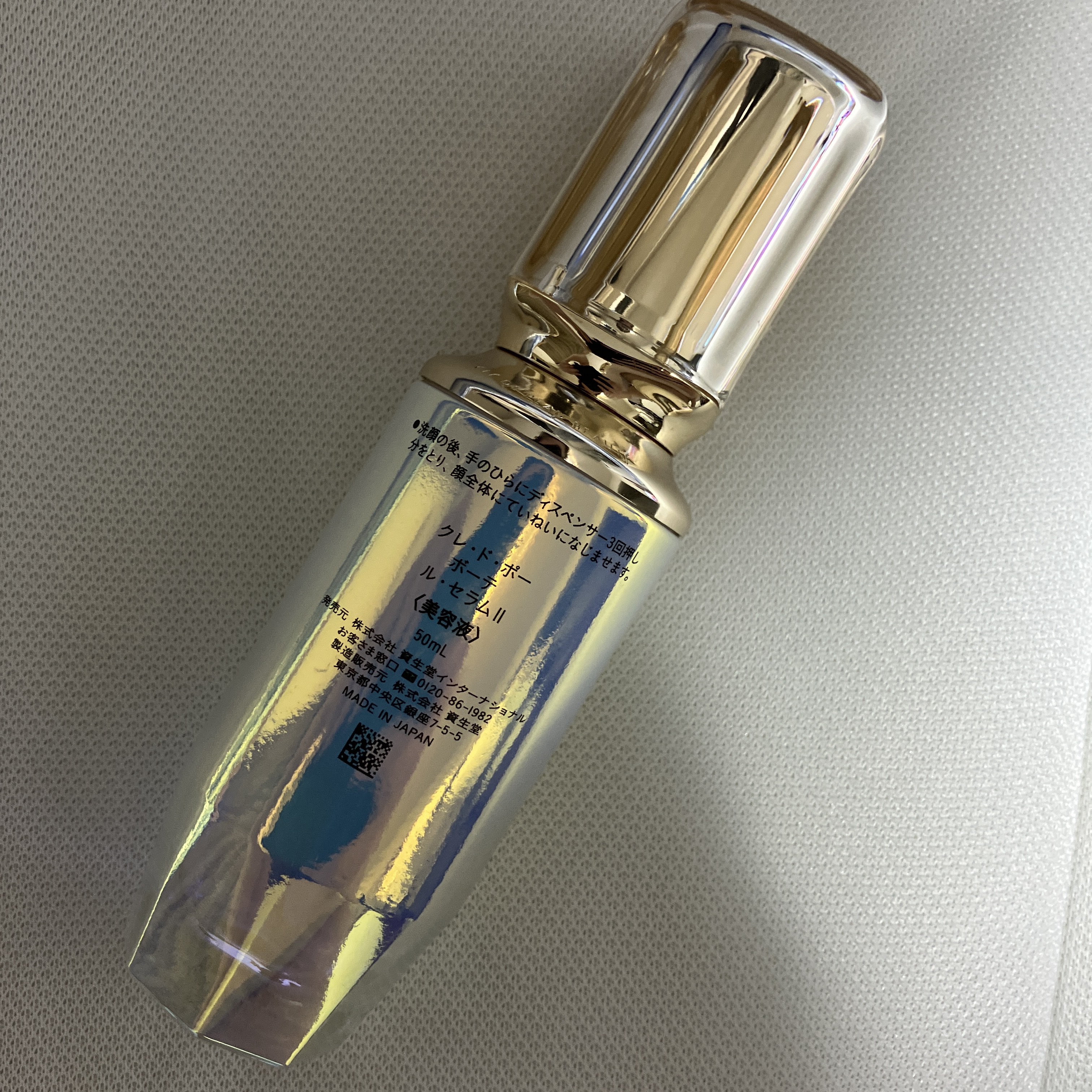 クレ・ド・ポー ボーテ ル・セラムⅡ 本体50mL/クレ・ド・ポー ボーテ/美容液を使ったクチコミ（1枚目）