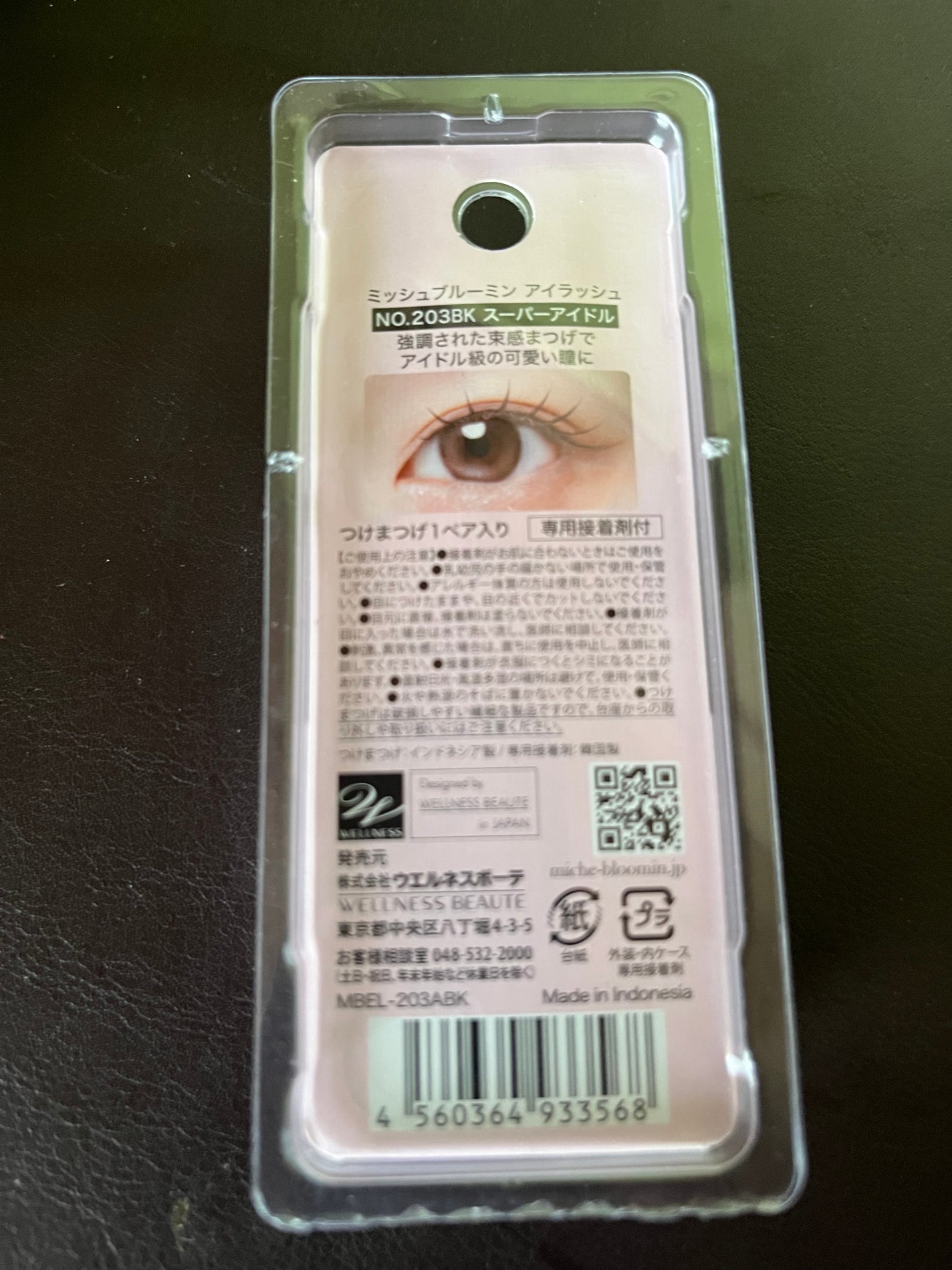 ミッシュブルーミン アイラッシュ インフィニティライン/ミッシュブルーミン/つけまつげを使ったクチコミ(5枚目)