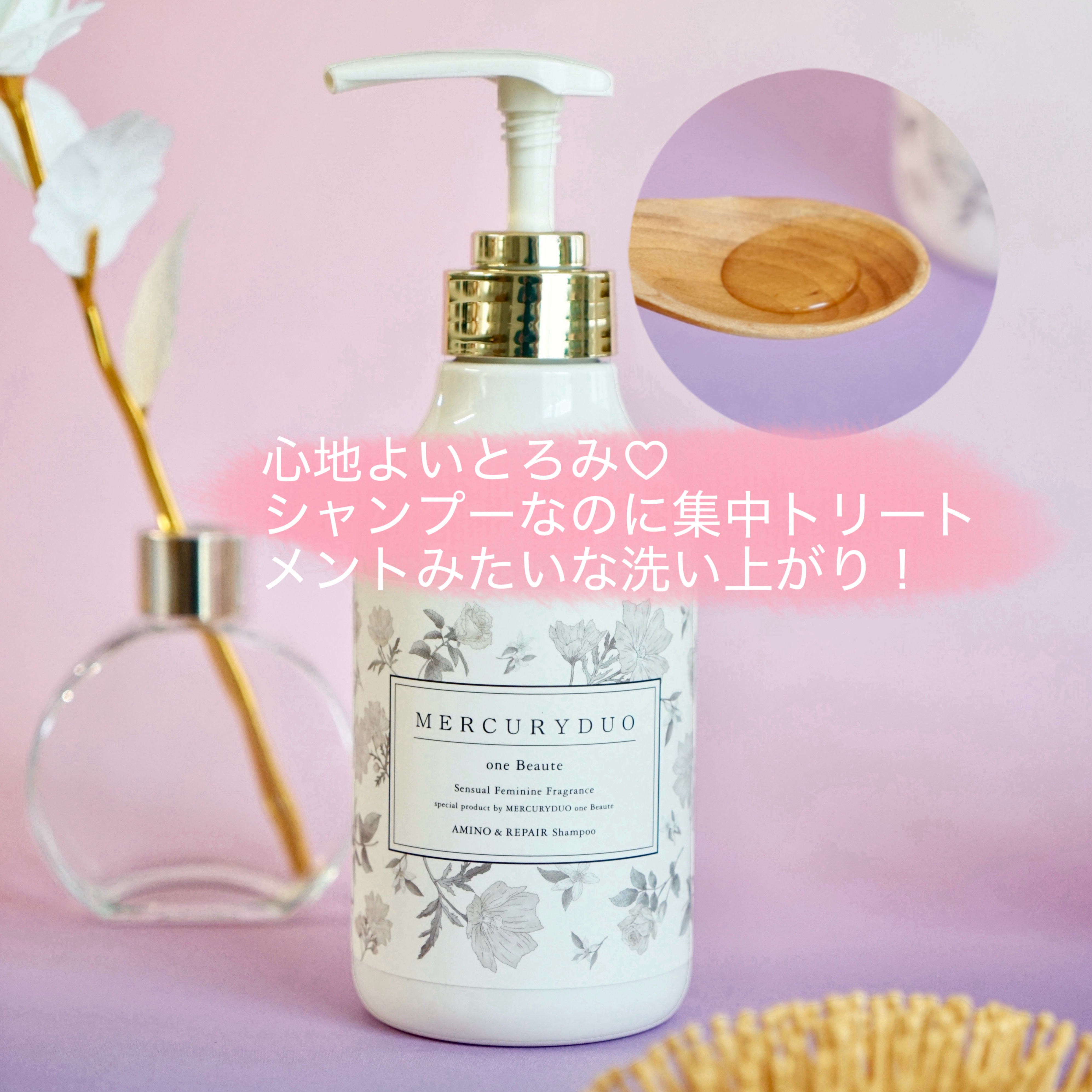 フレグランスシャンプー&ウォータートリートメント スパークリングフローラルの香り/MERCURYDUO/市販シャンプーを使ったクチコミ（3枚目）