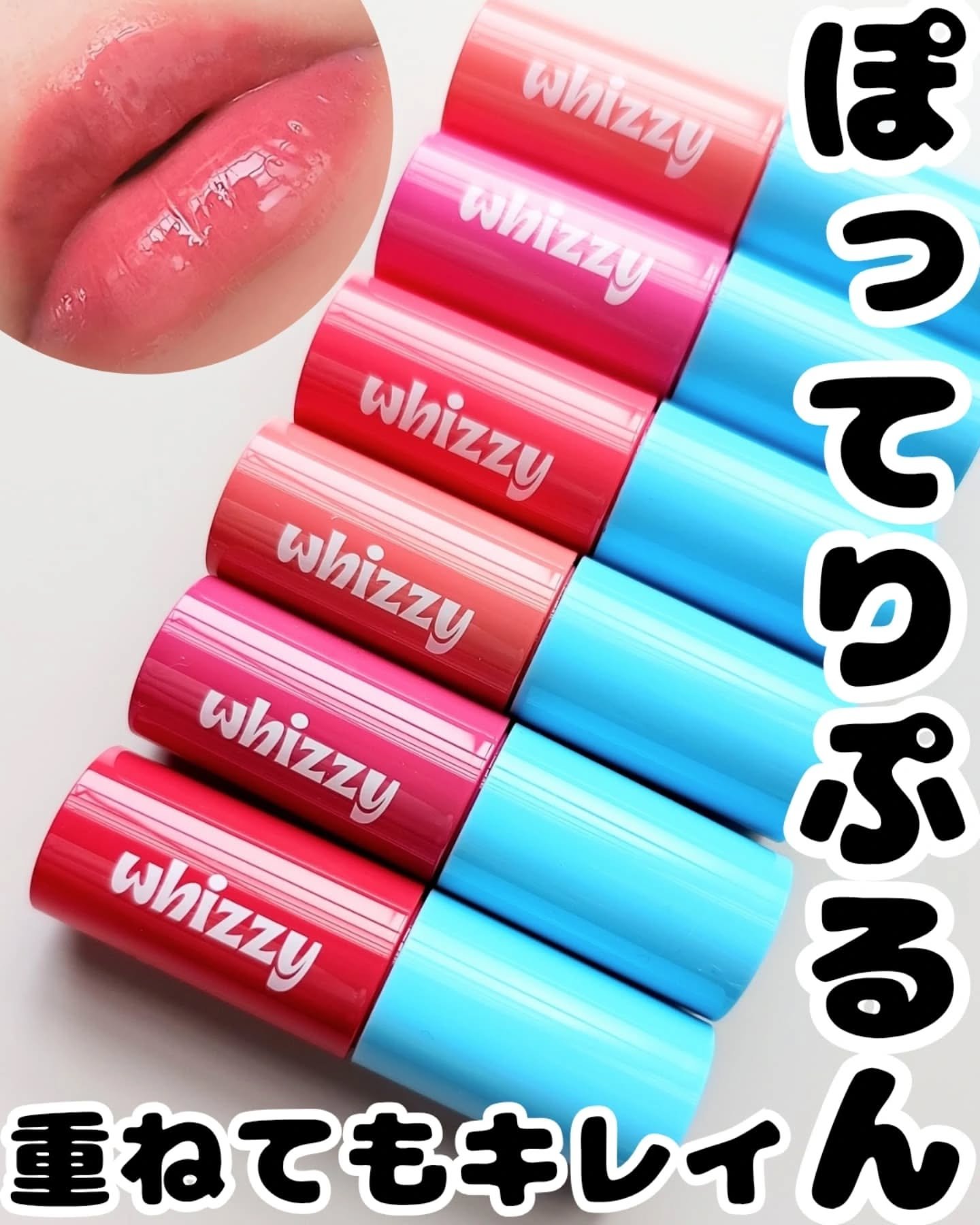 グローアップティント/WHIZZY/リップティントを使ったクチコミ（1枚目）