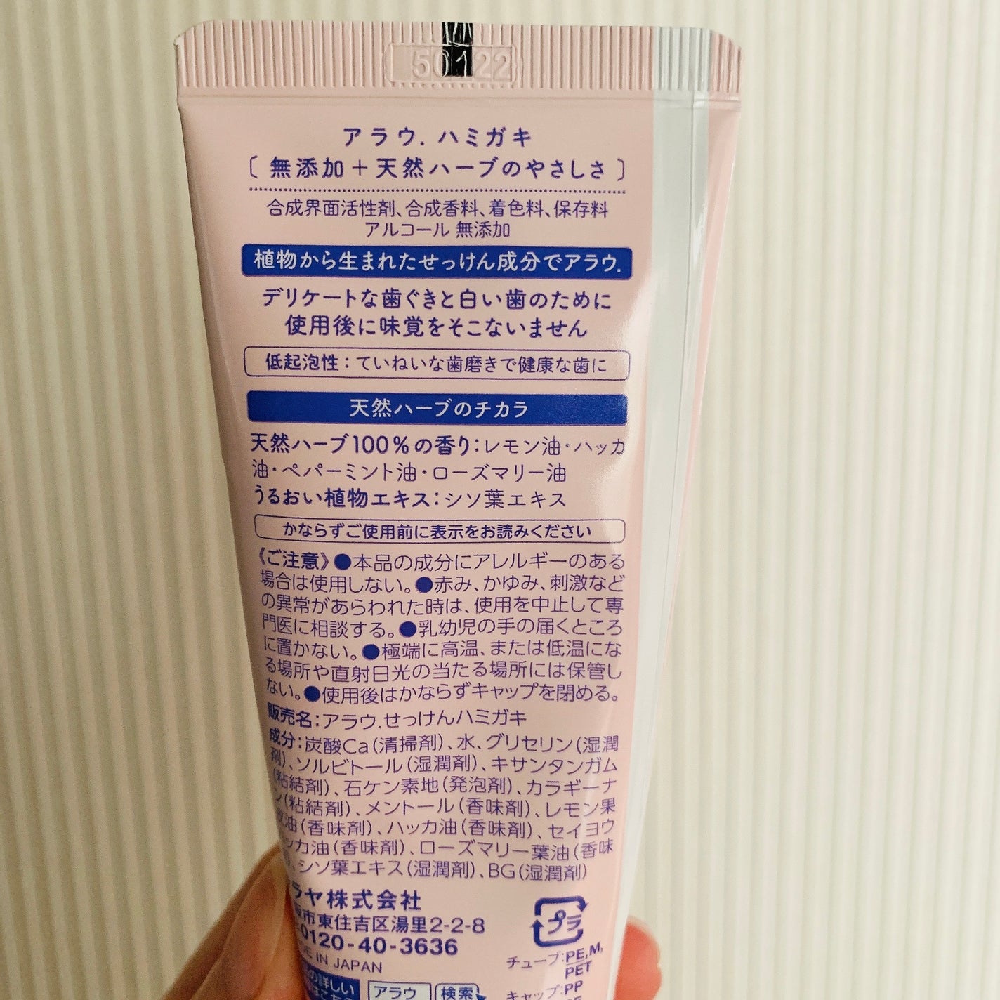 せっけんハミガキ/arau.(アラウ)/歯磨き粉を使ったクチコミ(4枚目)