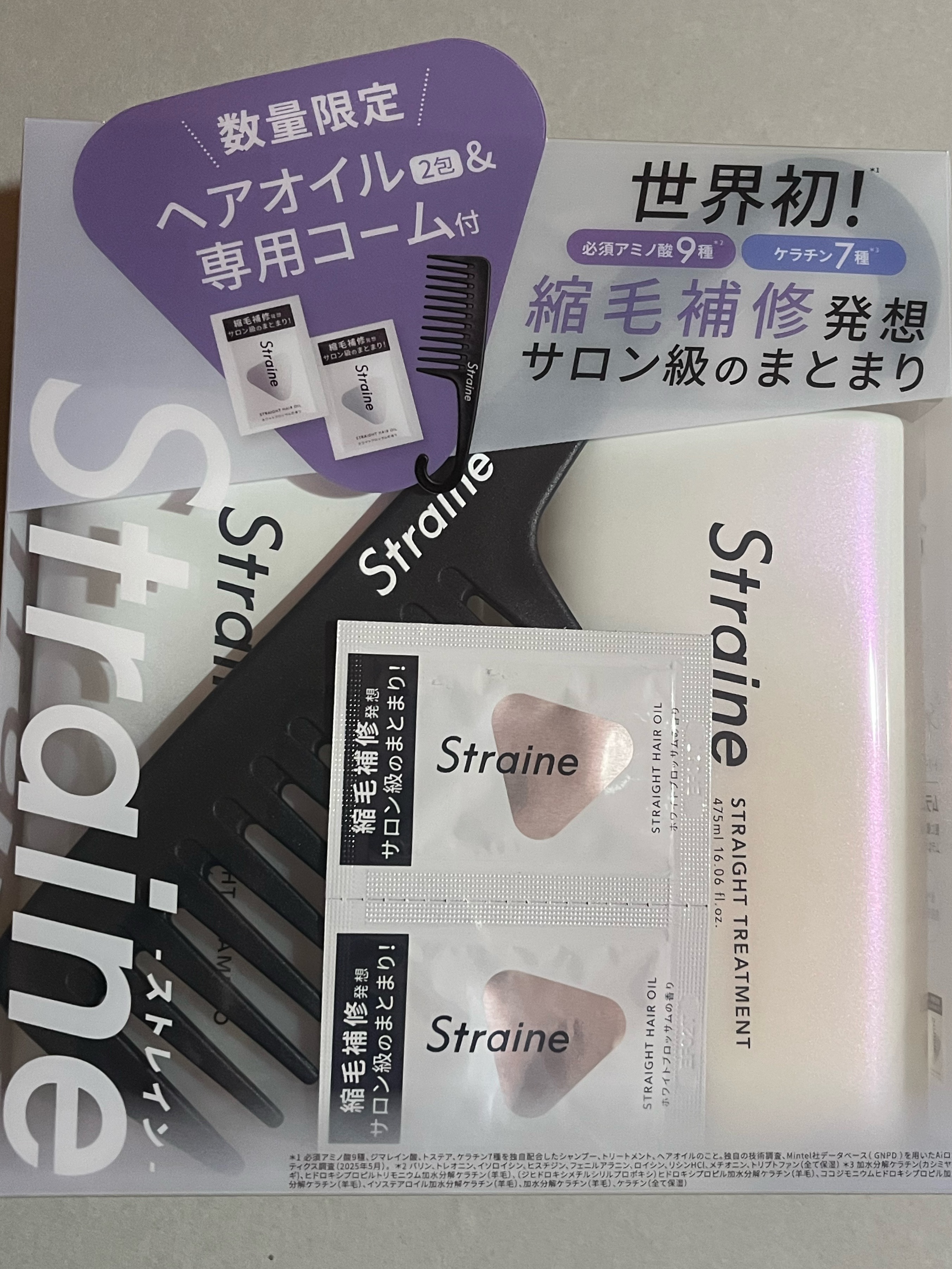 ストレートシャンプー/ストレートトリートメント ホワイトブロッサムの香り/Straine/市販シャンプーを使ったクチコミ（1枚目）