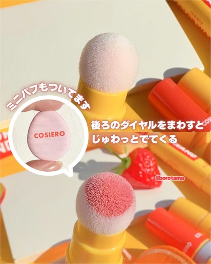 アイコニックカラーワンド/COSIERO /リキッドチークを使ったクチコミ(4枚目)