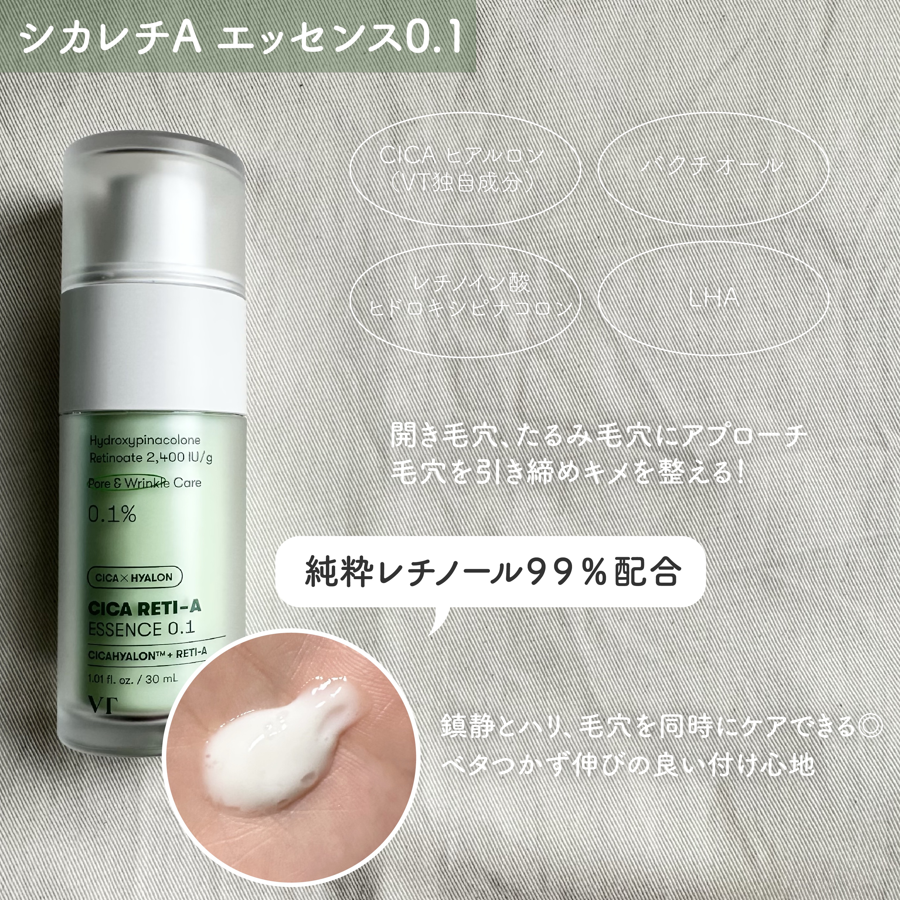 シカレチA エッセンス0.1/VT/美容液を使ったクチコミ（3枚目）