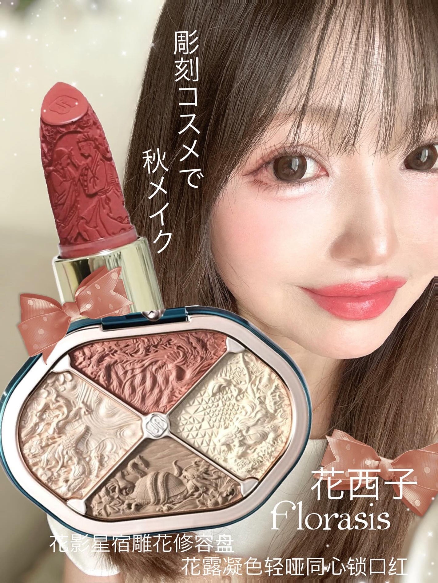 百花同心錠 彫刻リップ/花西子/口紅を使ったクチコミ(1枚目)