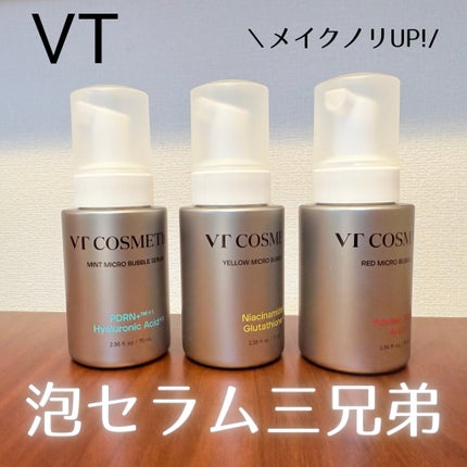 PDRN ヒアルロン酸 ミントマイクロバブルセラム/VT/美容液を使ったクチコミ(1枚目)