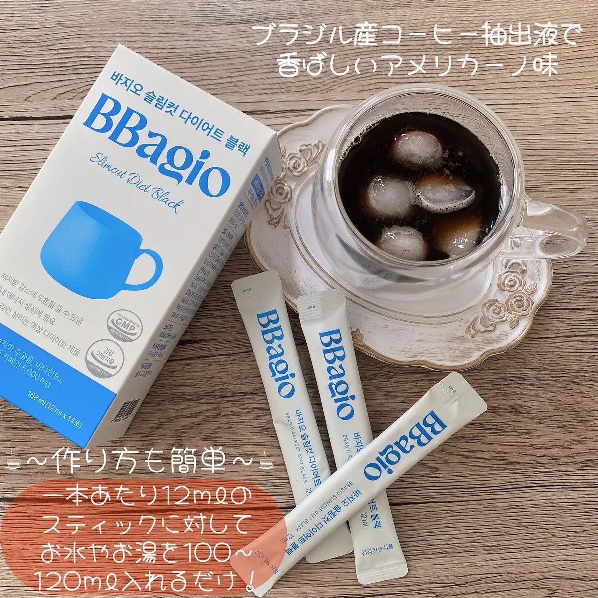 スリムカットダイエットブラック/BBagio/その他ドリンクを使ったクチコミ(4枚目)