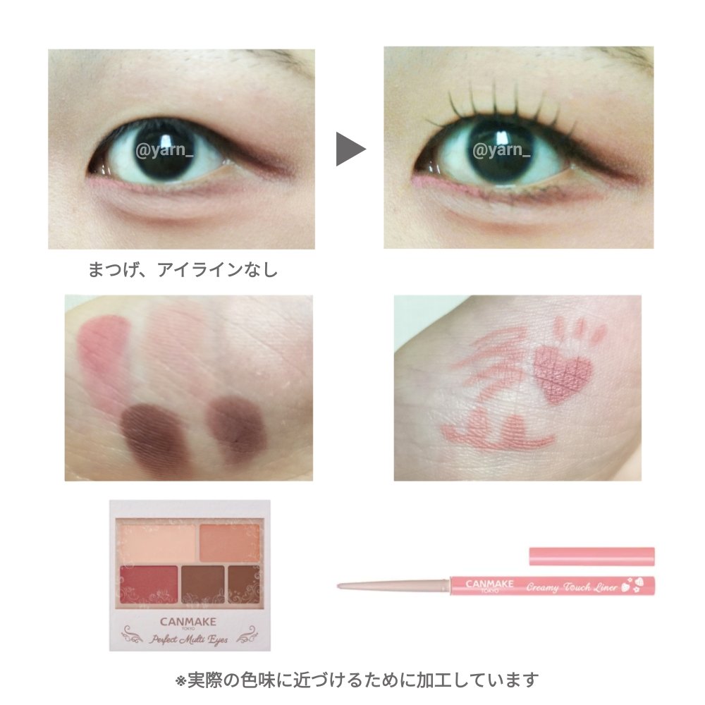 クリーミータッチライナー/キャンメイク/ジェルアイライナーを使ったクチコミ（2枚目）