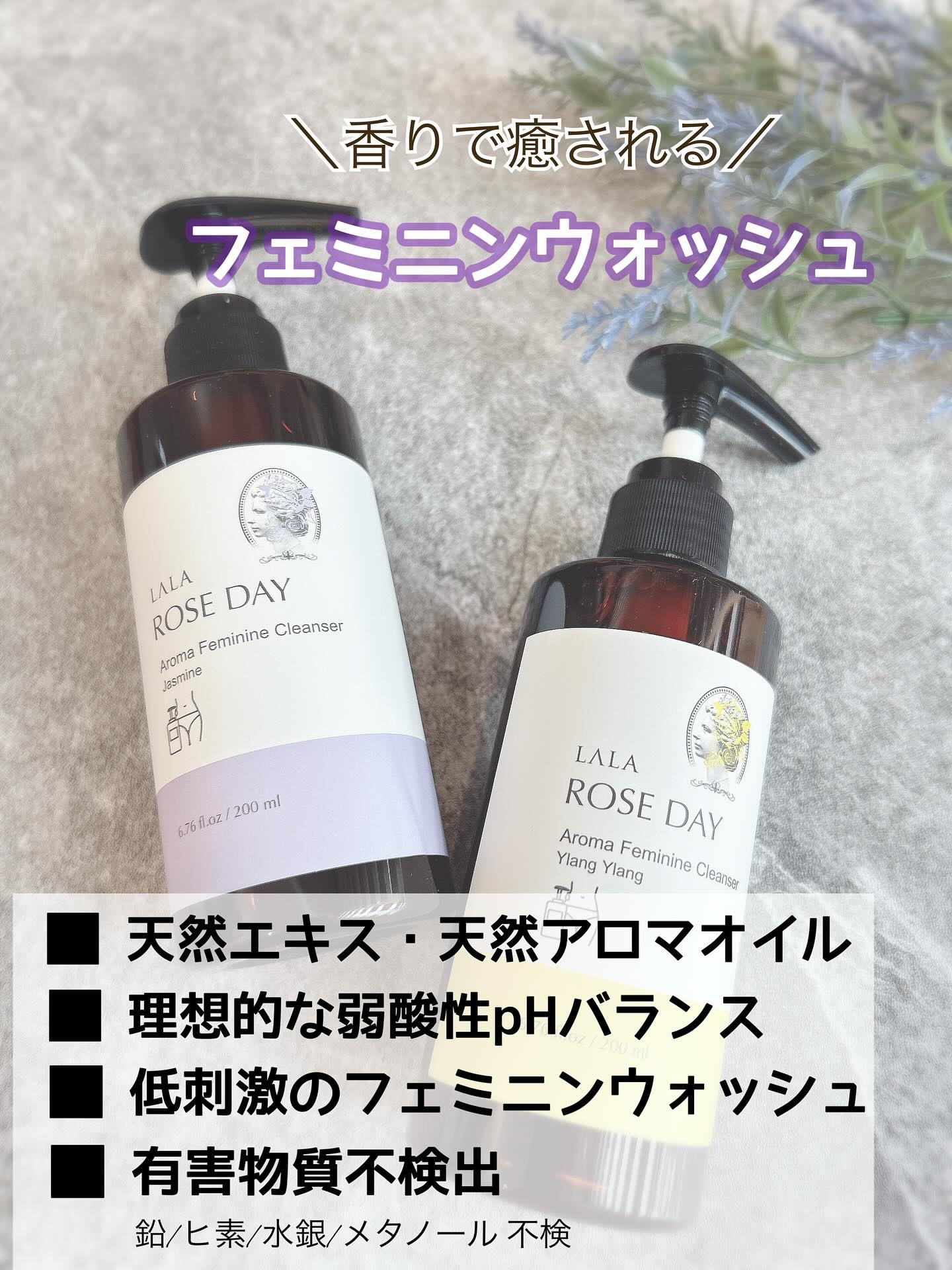 デリケートゾーンクレンザー/ LALA ROSE DAY/その他スキンケアを使ったクチコミ（2枚目）