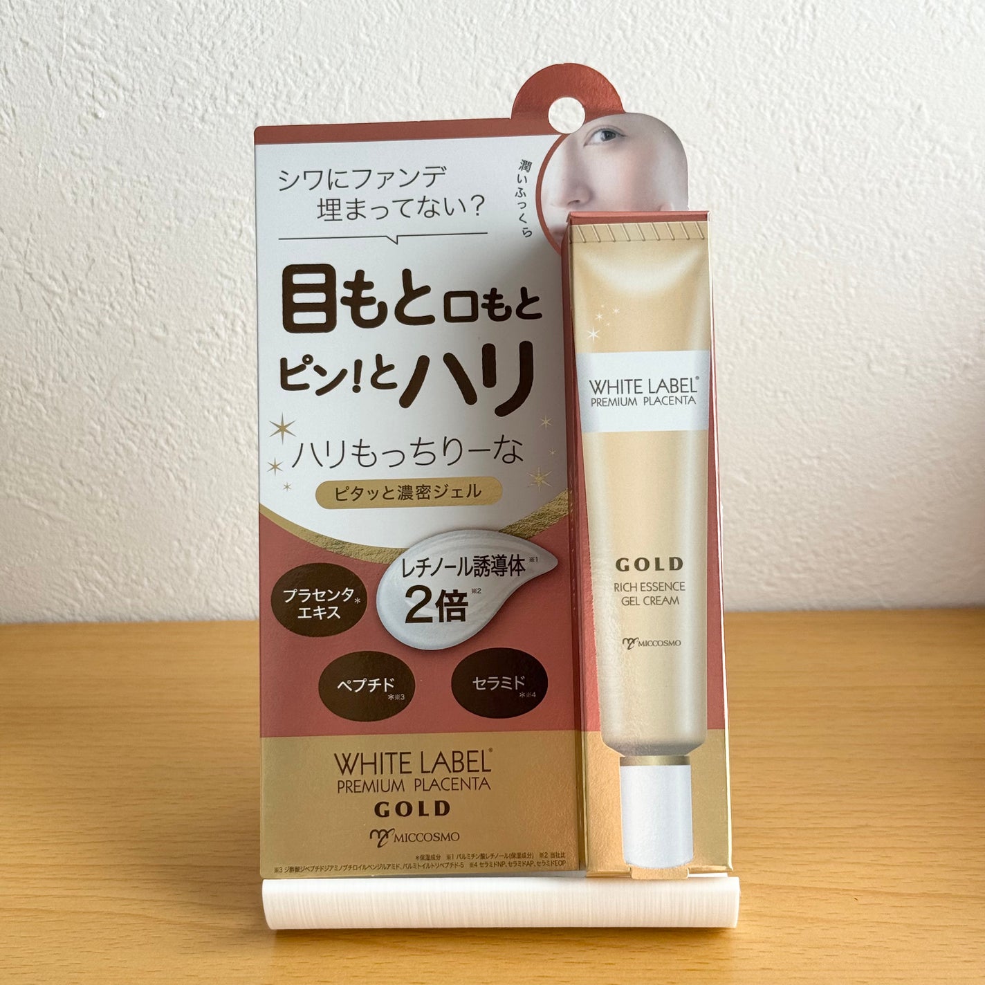 金のプラセンタ濃ハリもっちりーな/ホワイトラベル/アイケア・アイクリームを使ったクチコミ(1枚目)