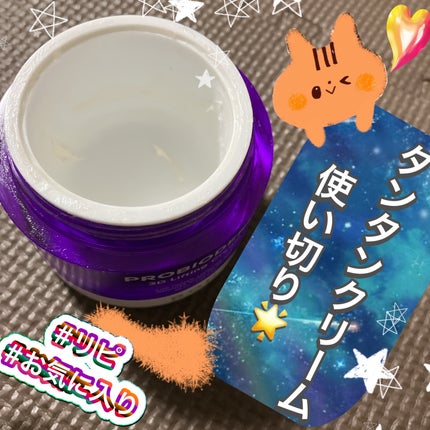 バイオヒールボ プロバイオダーム 3Dリフティングクリーム/BIOHEAL BOH/フェイスクリームを使ったクチコミ(1枚目)