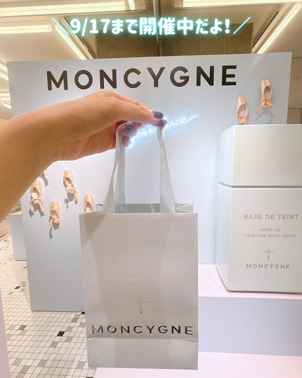 モンシーニュ ベース/moncygne/化粧下地を使ったクチコミ(7枚目)