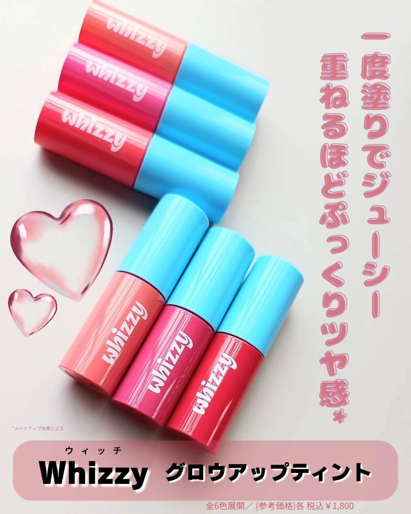 グローアップティント/WHIZZY/リップティントを使ったクチコミ(2枚目)