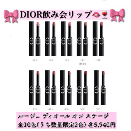 ルージュ ディオール オン ステージ/Dior/口紅・グロス・リップライナー・リップケアを使ったクチコミ(6枚目)