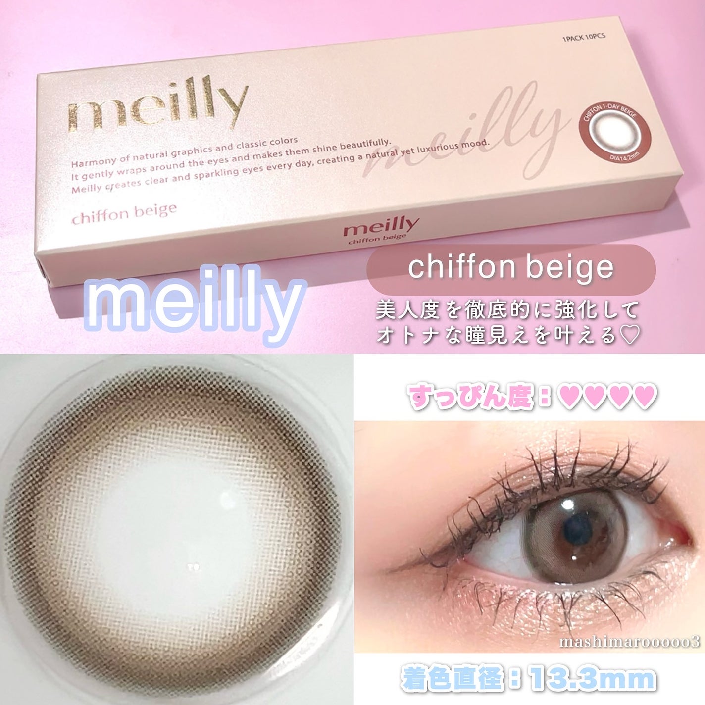 chiffon/meilly/ワンデー(1DAY)カラコンを使ったクチコミ(3枚目)