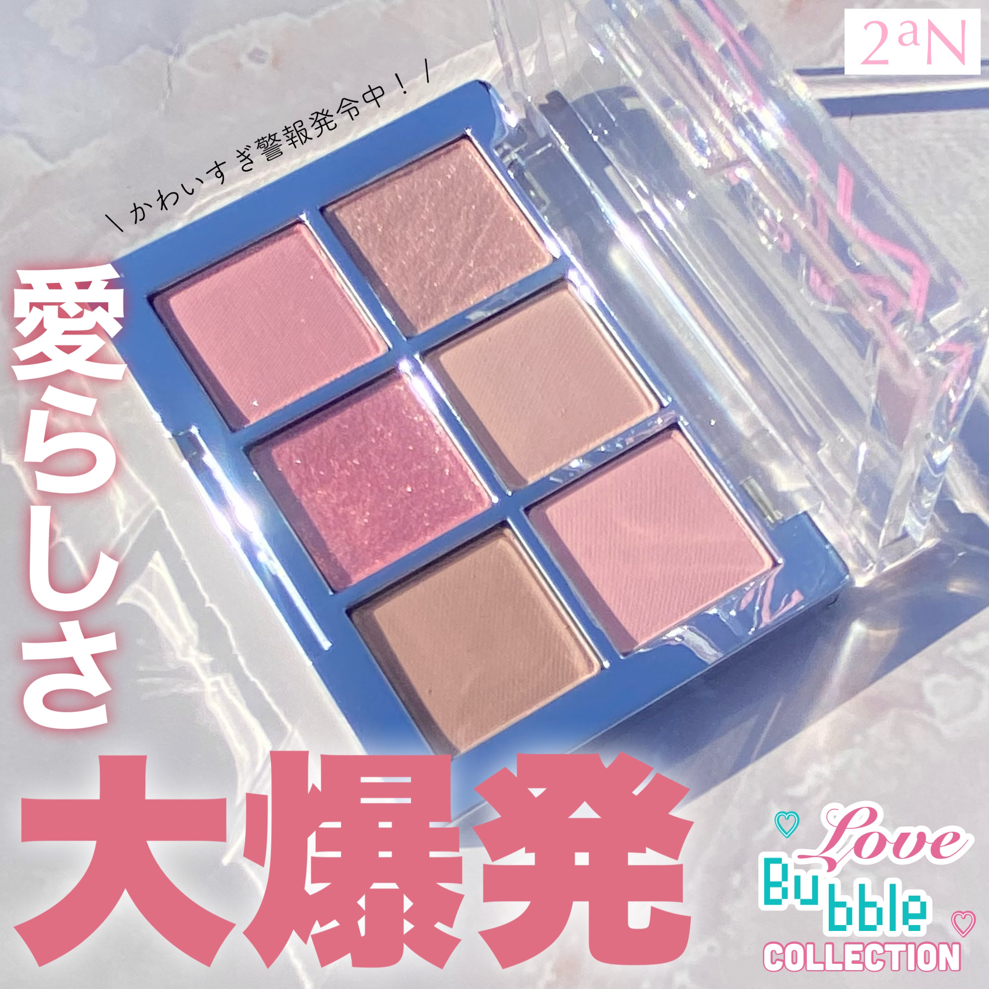 ベターミーアイパレット/2aN/マルチパレットを使ったクチコミ（1枚目）