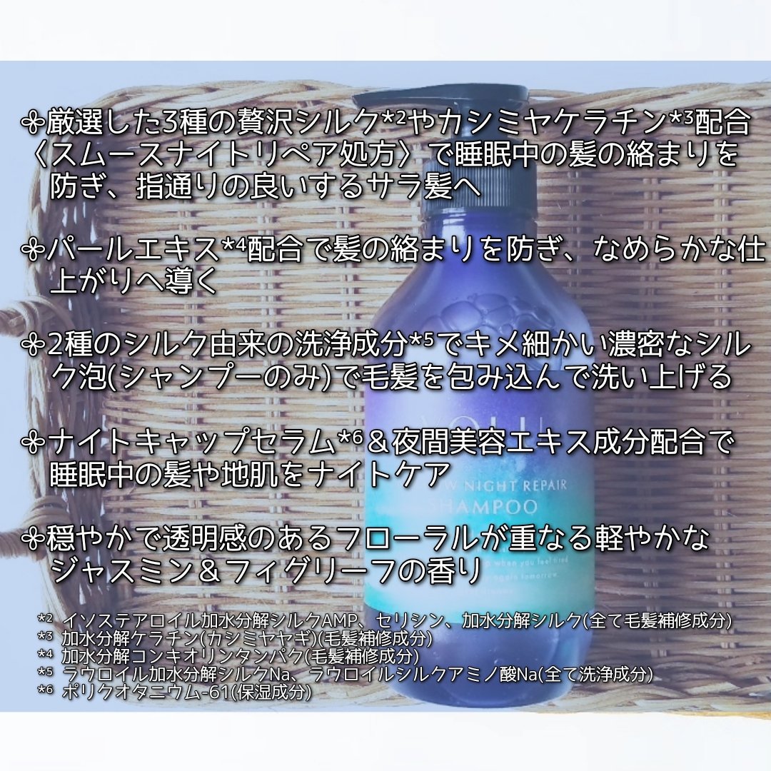 ヨル　メロウナイトリペアシャンプー/トリートメント/YOLU/市販シャンプーを使ったクチコミ（2枚目）