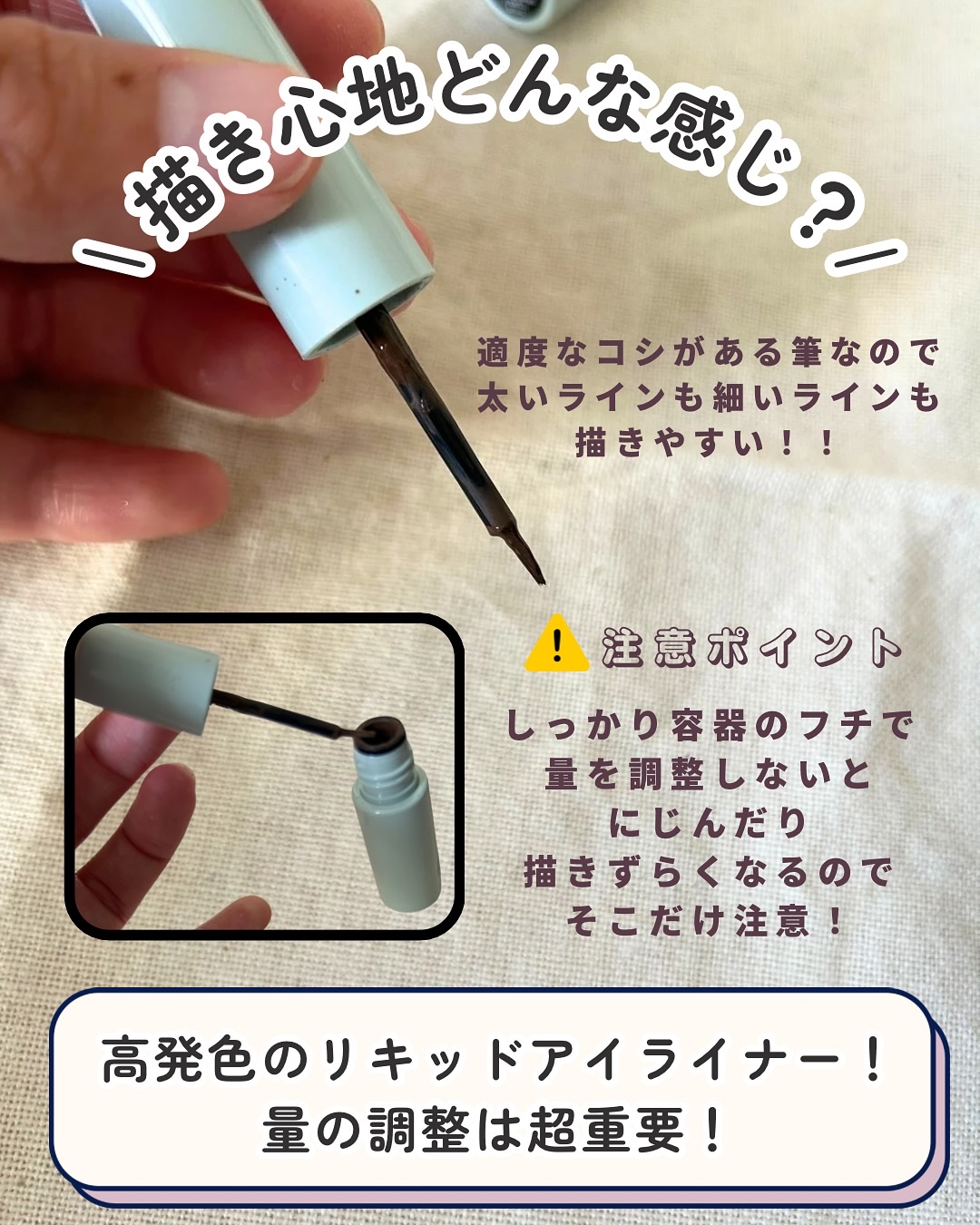 にじまない リキッド アイライナー/FASIO/リキッドアイライナーを使ったクチコミ（3枚目）