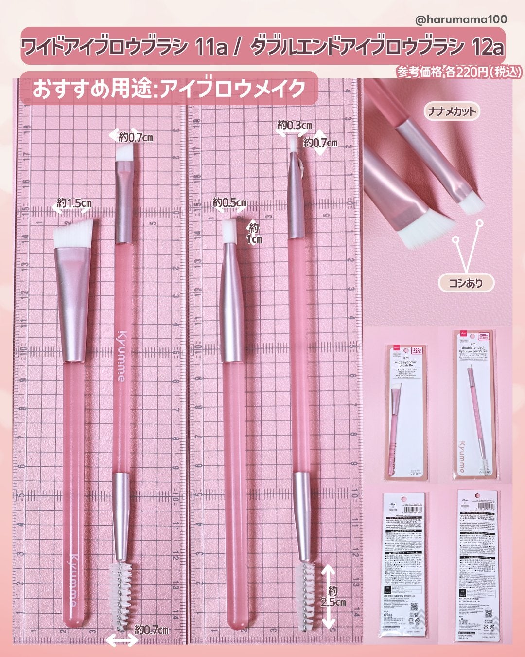 KM パウダーブラシ/Kyumme/メイクブラシを使ったクチコミ(10枚目)