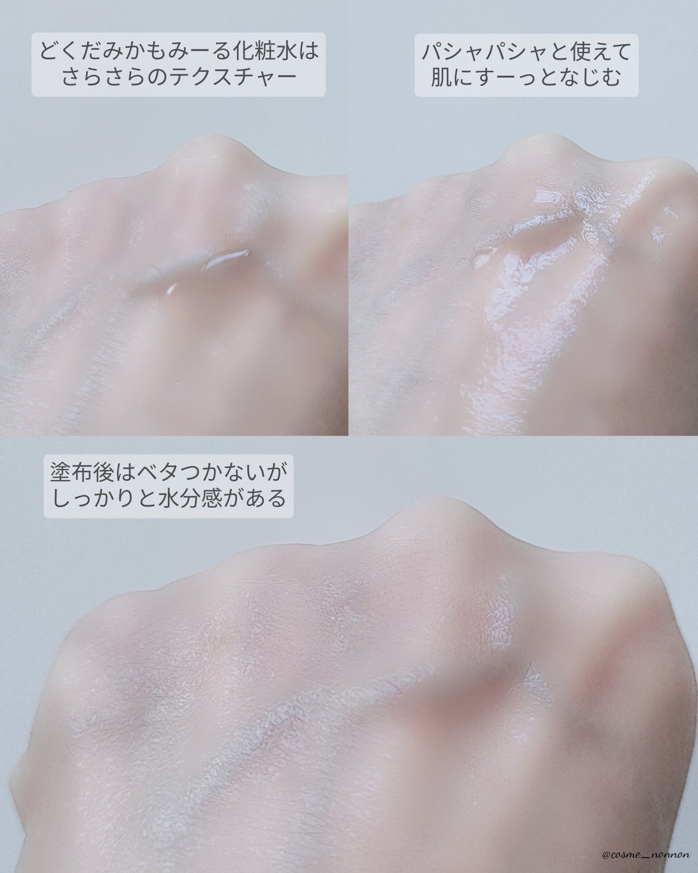 どくだみかもみーる 化粧水 200ml/ナチュラレーベル/化粧水を使ったクチコミ(4枚目)