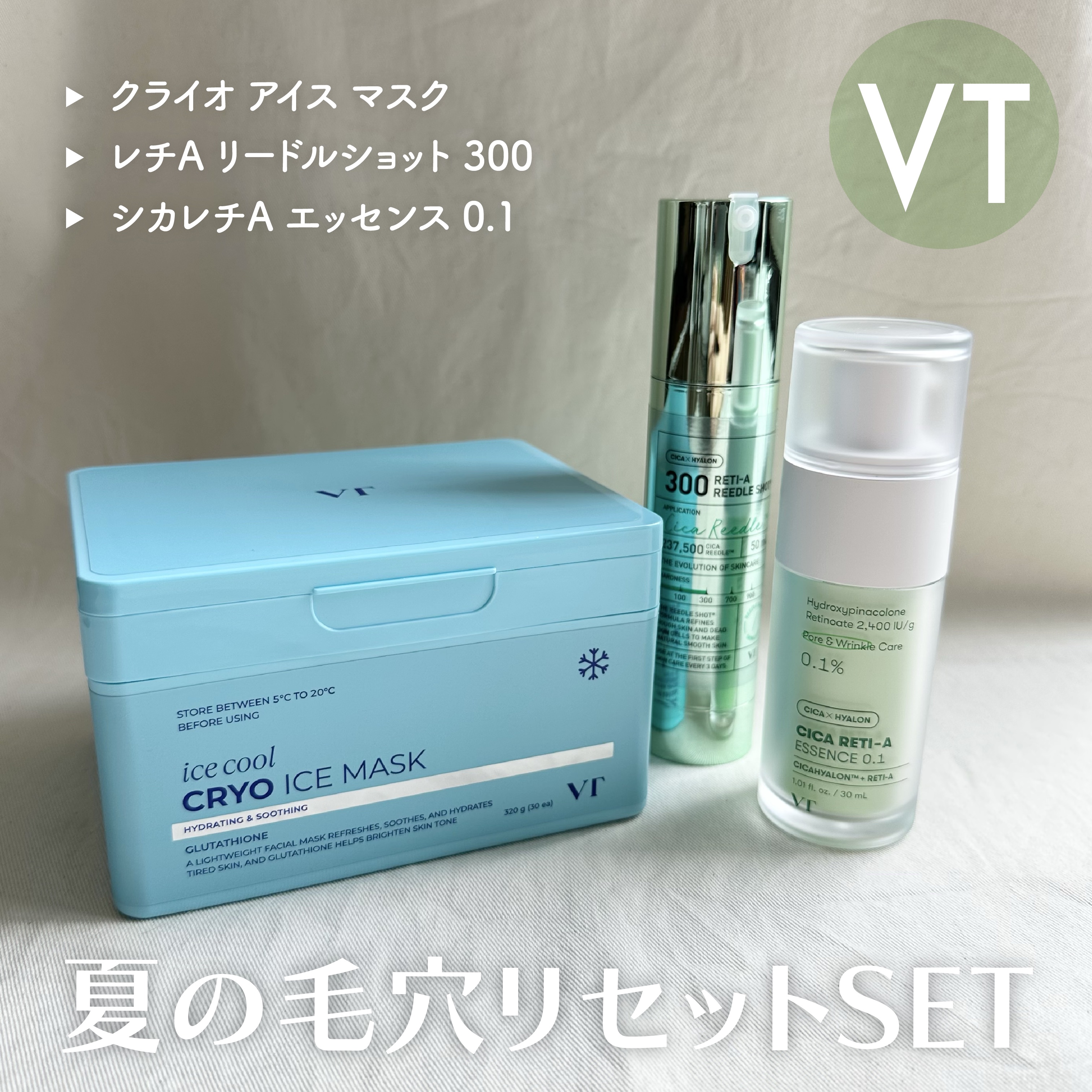 シカレチA エッセンス0.1/VT/美容液を使ったクチコミ（1枚目）