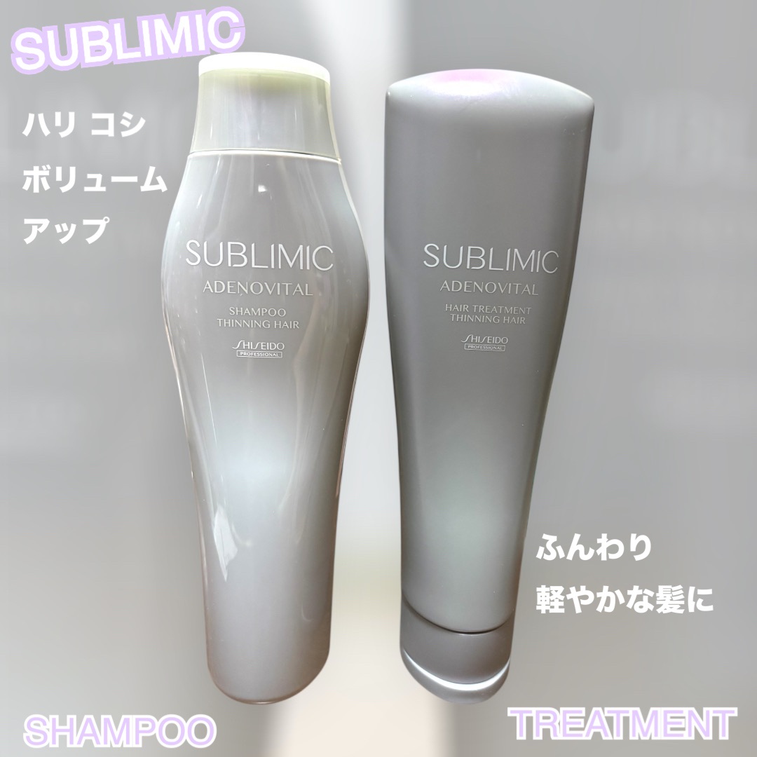 アデノバイタル  シャンプー/サブリミック/サロンシャンプーを使ったクチコミ（1枚目）