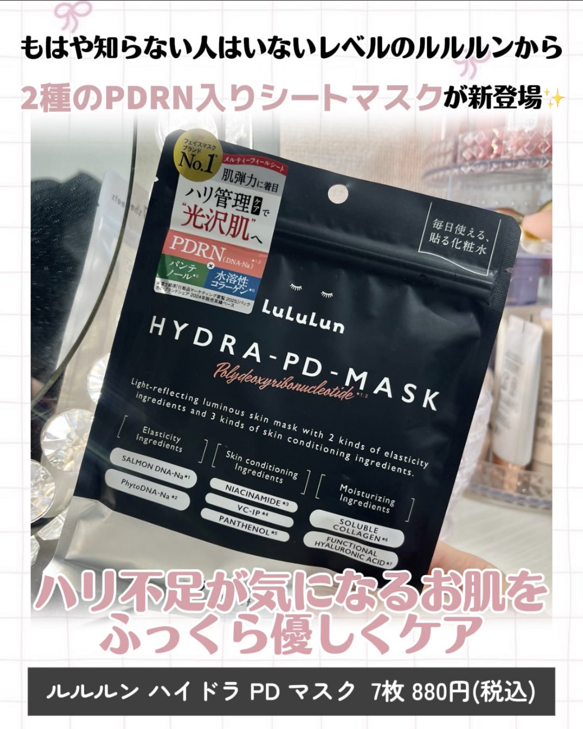 ルルルン ハイドラ PD マスク/ルルルン/シートマスク・パックを使ったクチコミ（2枚目）