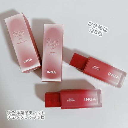 ベルベットシューティント/INGA/リップティントを使ったクチコミ(5枚目)