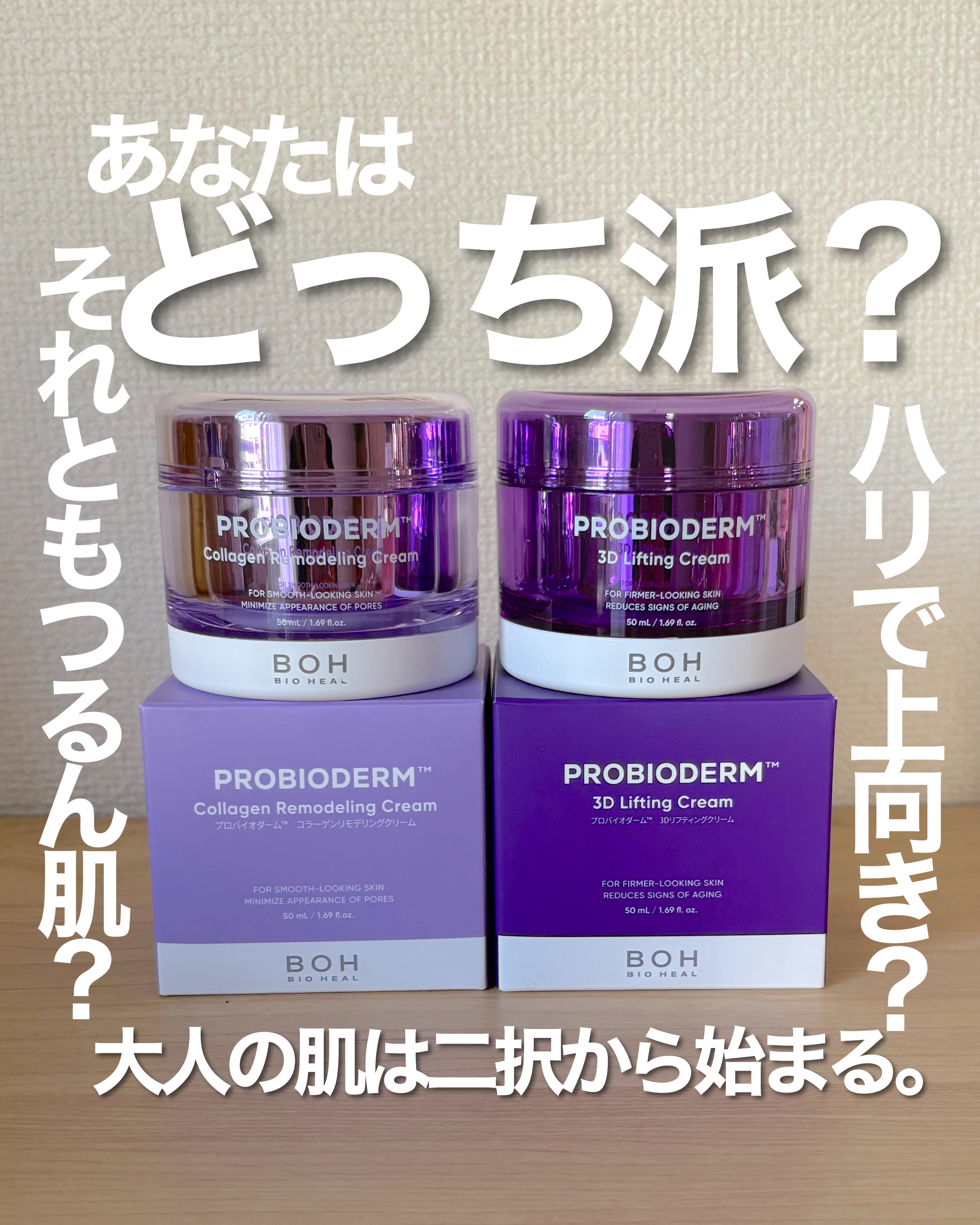 バイオヒールボ プロバイオダーム 3Dリフティングクリーム/BIOHEAL BOH/フェイスクリームを使ったクチコミ（1枚目）