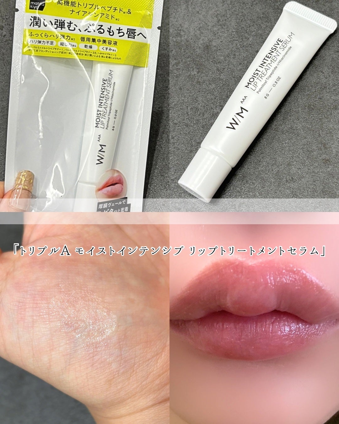 ウィズ メソッド トリプル A モイストインテンシブ シートマスク/W/M AAA/シートマスク・パックを使ったクチコミ(7枚目)