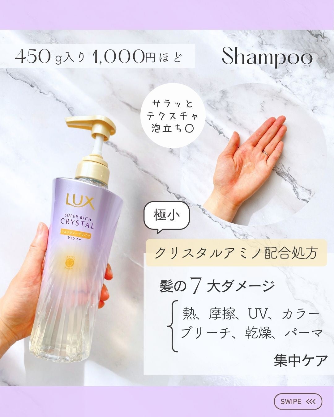 スーパーリッチクリスタル マルチダメージリペア シャンプー/トリートメント/LUX/市販シャンプーを使ったクチコミ(2枚目)